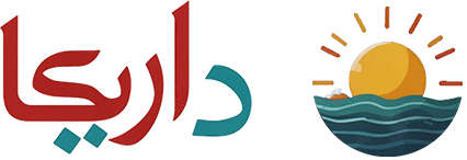 darica - فروشگاه محصولات دیجیتال داریکا